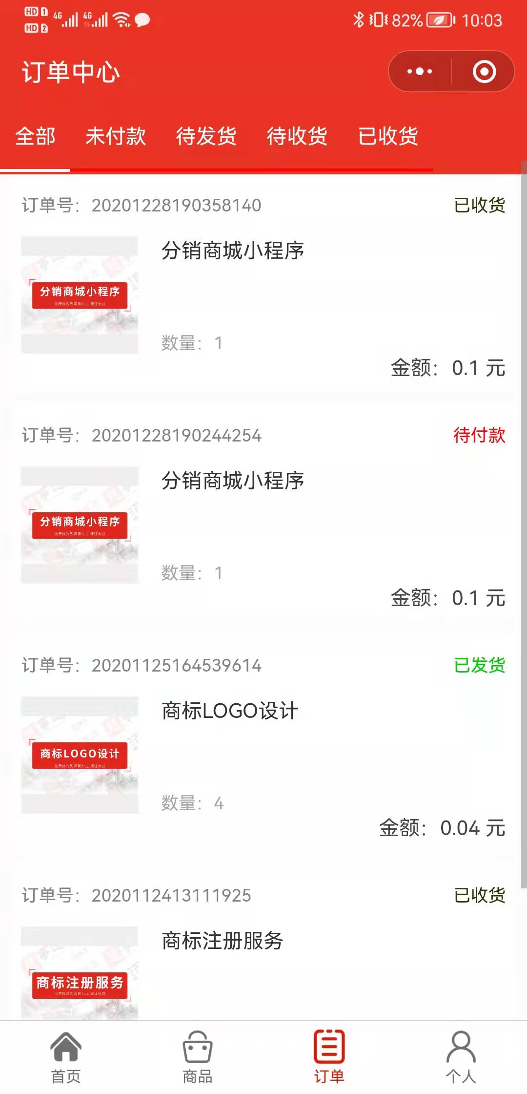 慧事通商標注冊