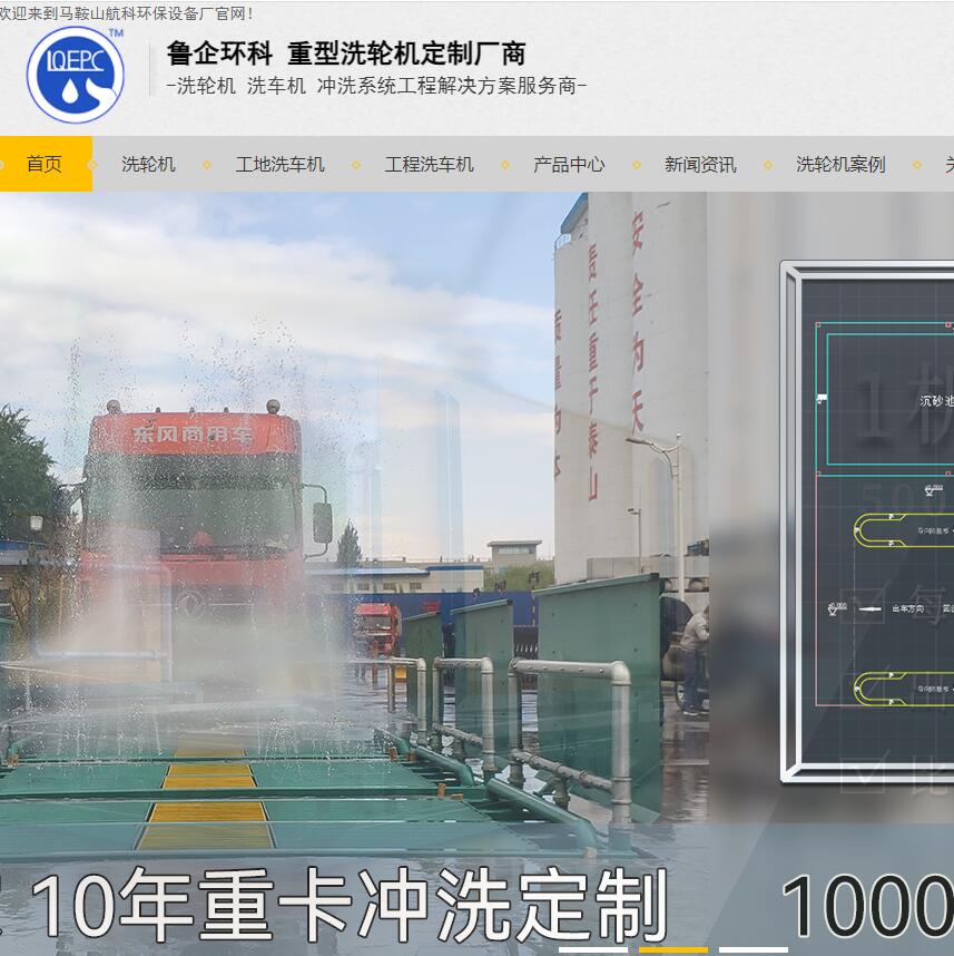 洗輪機(jī)-工地洗車機(jī)-工程洗車機(jī)-全自動洗輪生產(chǎn)廠家[魯企環(huán)科]