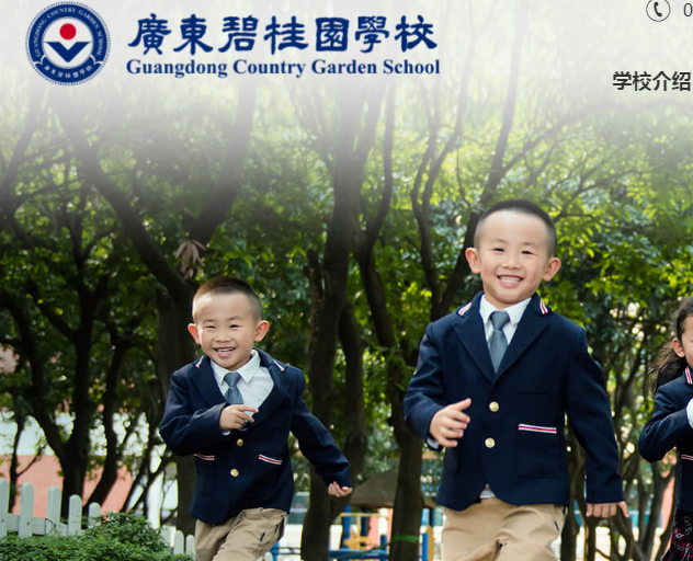 廣東碧桂園學(xué)校